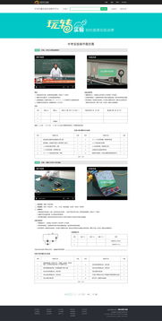 网页设计汇总 核心概念、趋势与实践要点